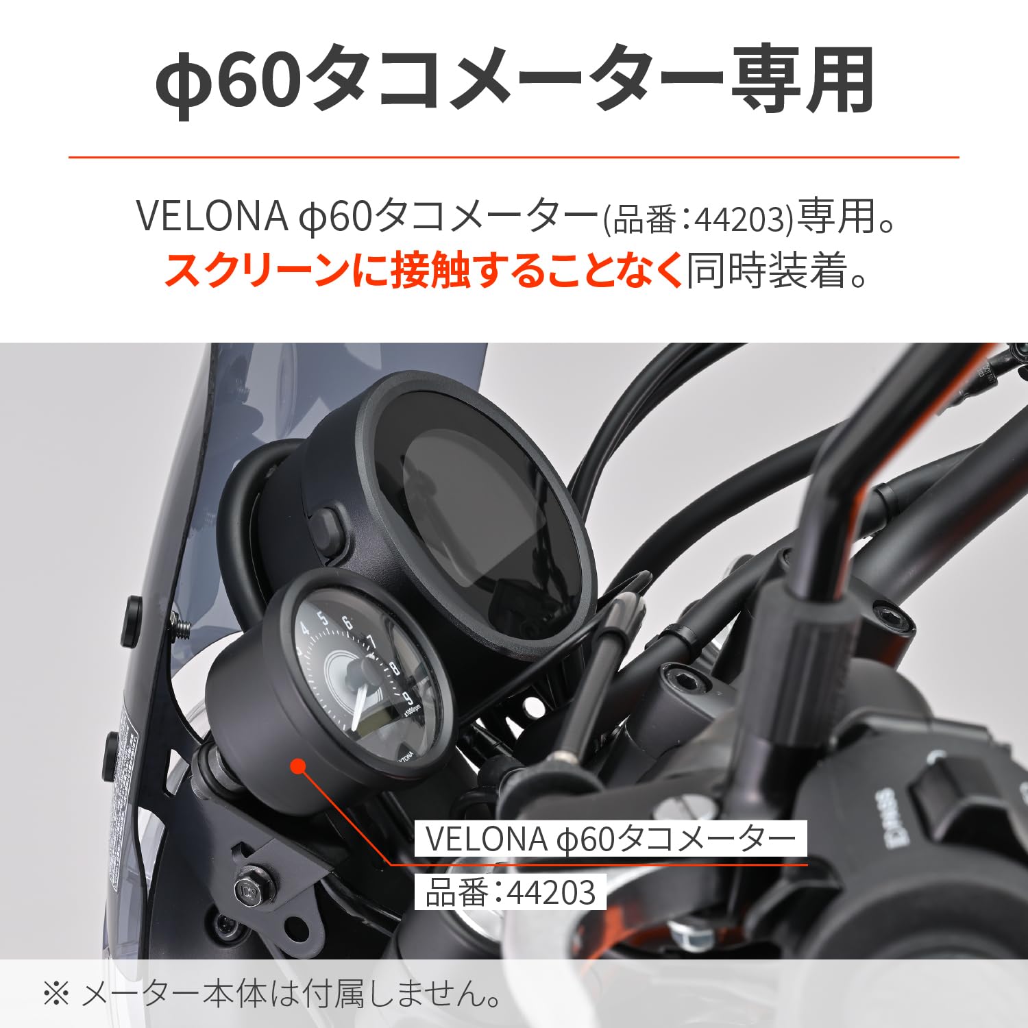 Amazon | デイトナ(Daytona) バイク用 タコメーター取付キット CL250