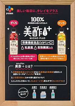 [専用出品] jirokichisp Amazon | CJ FOODS JAPAN 美酢プラス ざくろ 500ml | CJ FOODS JAPAN