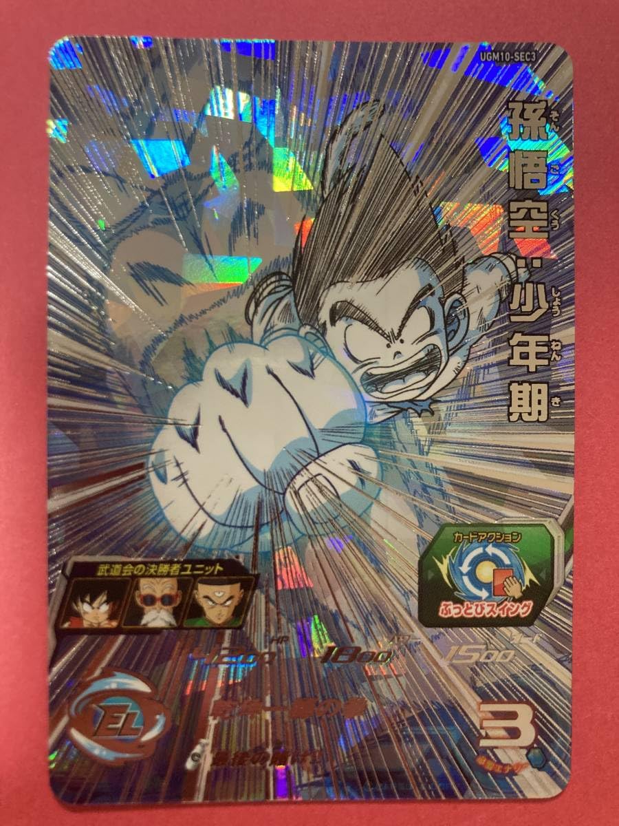 Amazon.co.jp: スーパードラゴンボールヒーローズUGM10弾SEC孫悟空