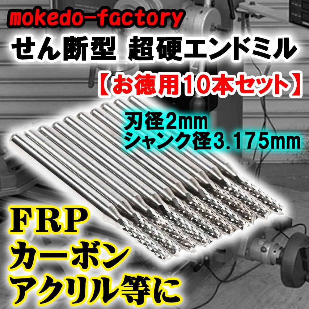 超硬エンドミル12mm 8本 B258X-12-R3 | 超硬4枚刃不等分割コーナーラジアスミディアム