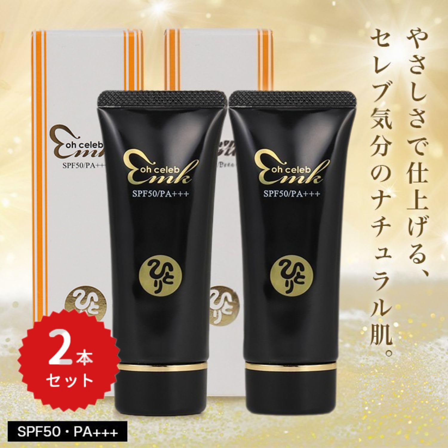 Amazon | 銀座まるかん 大セレブエッセンシャルファンデーション【2本