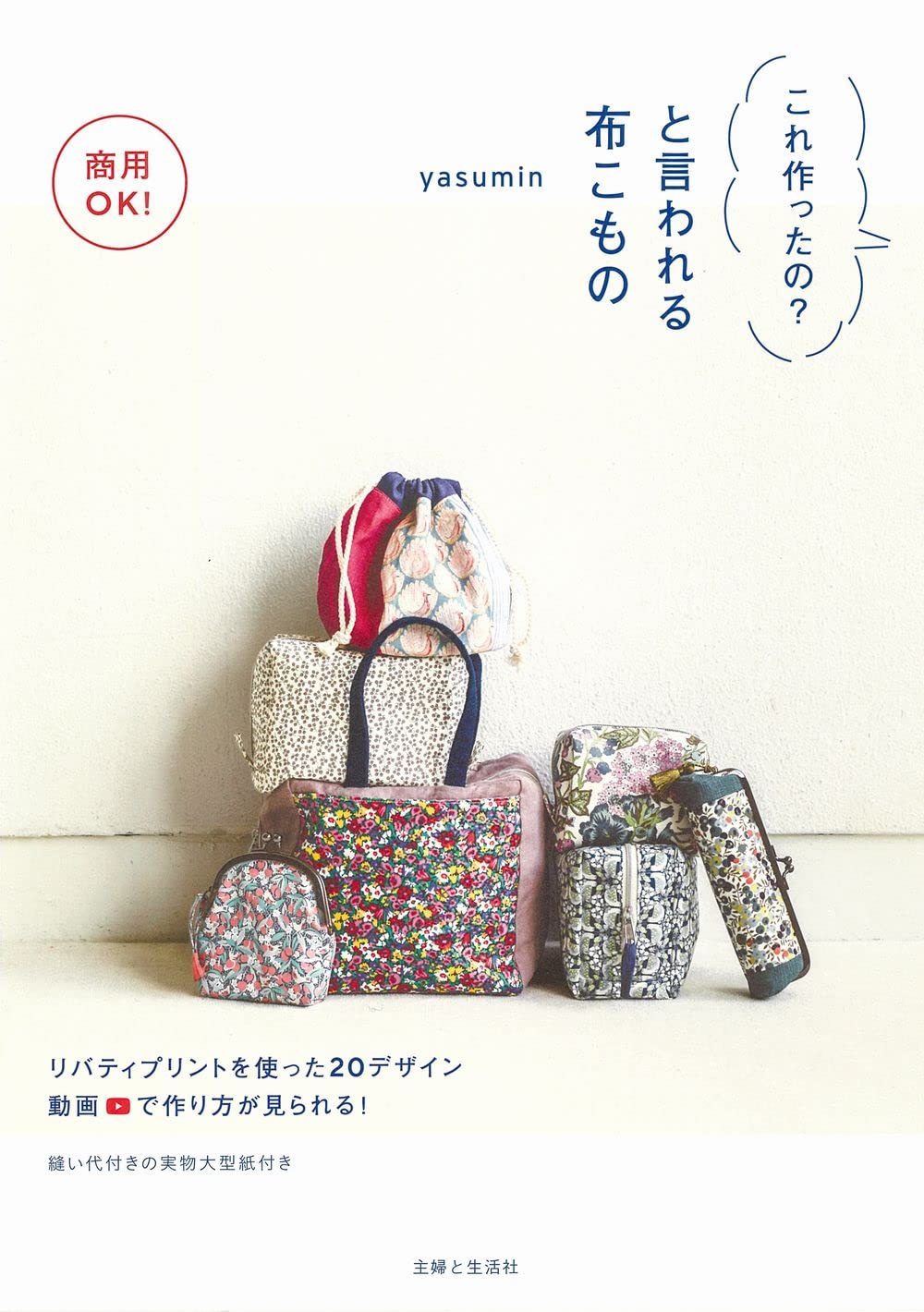 Many マニー　布製　布小物 Fits 天馬 収納ボックス 布製 ファブリックシリーズ せいとん
