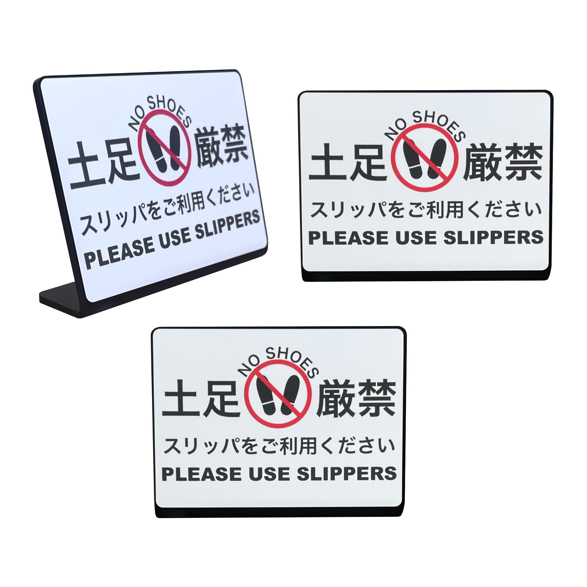 Mehrondo 3個入 土足厳禁 スリッパをご利用ください 卓上 プレート サイン | サイズ: 74x52mm | 日本製