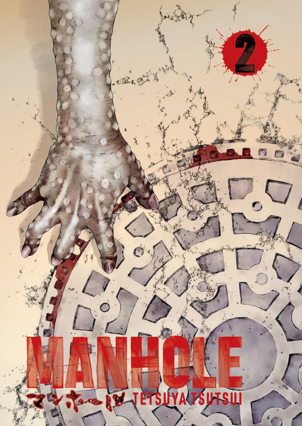 Manhole Volume 2 (Volume 2)
