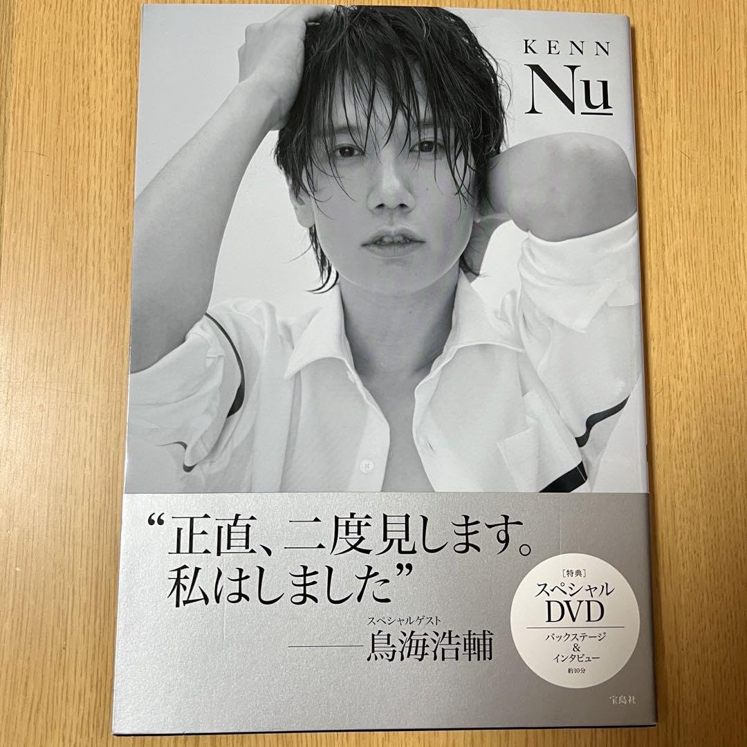 KENN写真集4冊セット Amazon.co.jp: KENN写真集 : おもちゃ