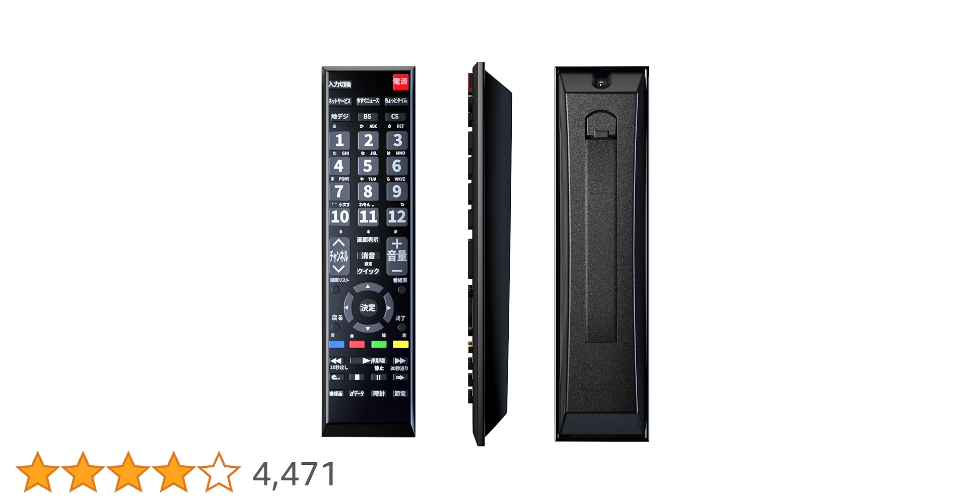 Amazon | TOSHIBA レグザ用テレビリモコン 【設定済み】 東芝 機種対応