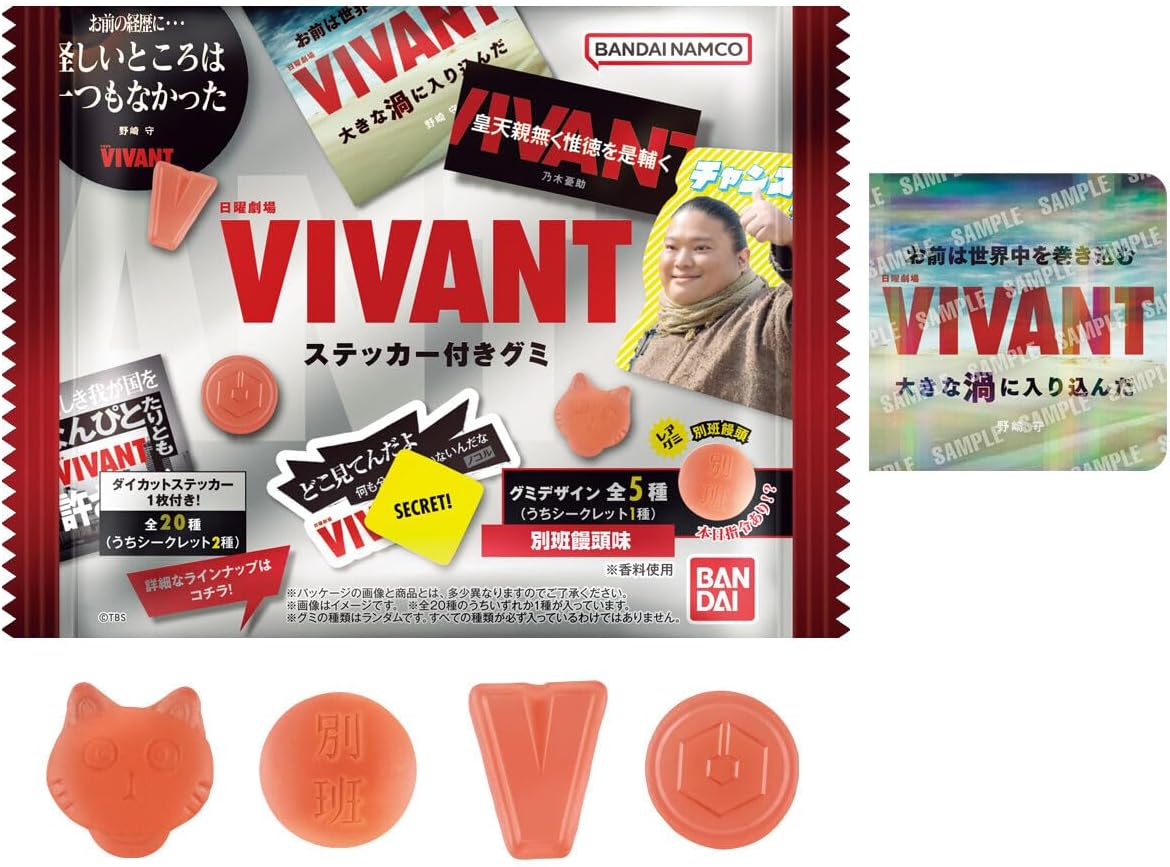 日曜劇場「VIVANT」 ステッカー付きグミ 12個 BOX 食玩