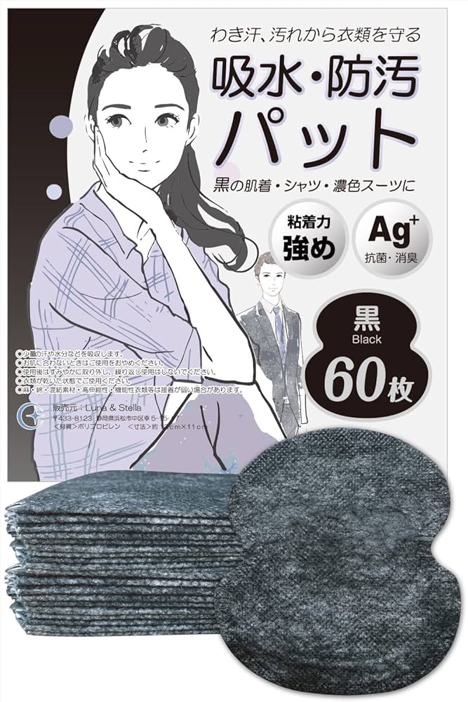 脇汗パッド 【10枚パック】汗多め用 無香料 抗菌 消臭 防臭シート Amazon.co.jp: Luna & Stella あせわきパッド 汗わきパット 脇汗