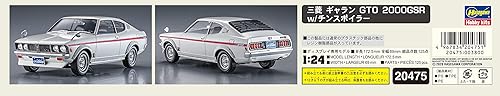 Miniatura 6 de Hasegawa Escala 1/24 Galant GTO 2000GSR - Modelo de plástico Kit de coche para modelo de construcción, N.º de artículo 20475