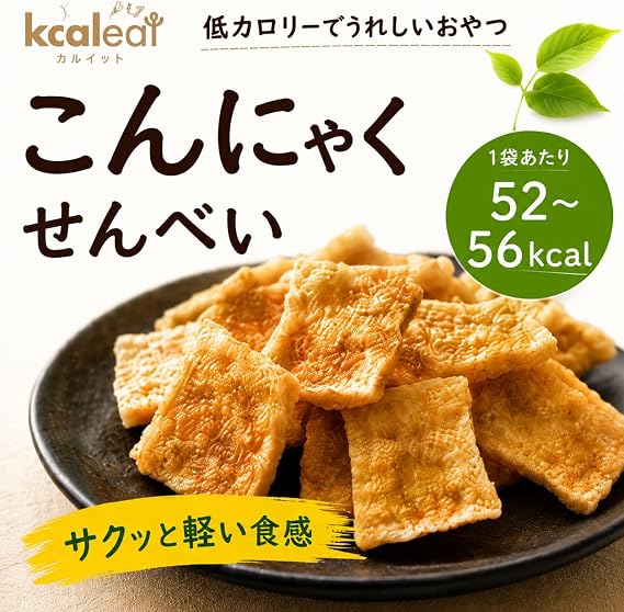 Konyakusenbei Daishin Foods, Wasabi, Comsome, Herbal Vinegar Plum, 5 Types, 1 Bag Each, Healthy, Low Calorie Snacks