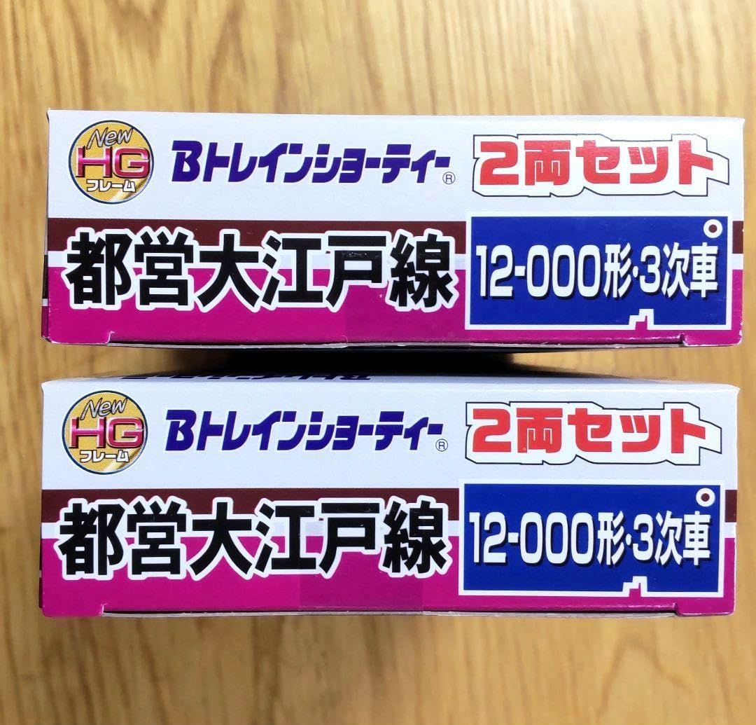 Amazon.co.jp: Bトレイン 都営大江戸線12-000形3次車 2両×2箱 : おもちゃ