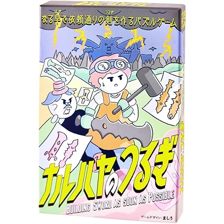 幻冬舎(Gentosha) ナルハヤのつるぎ