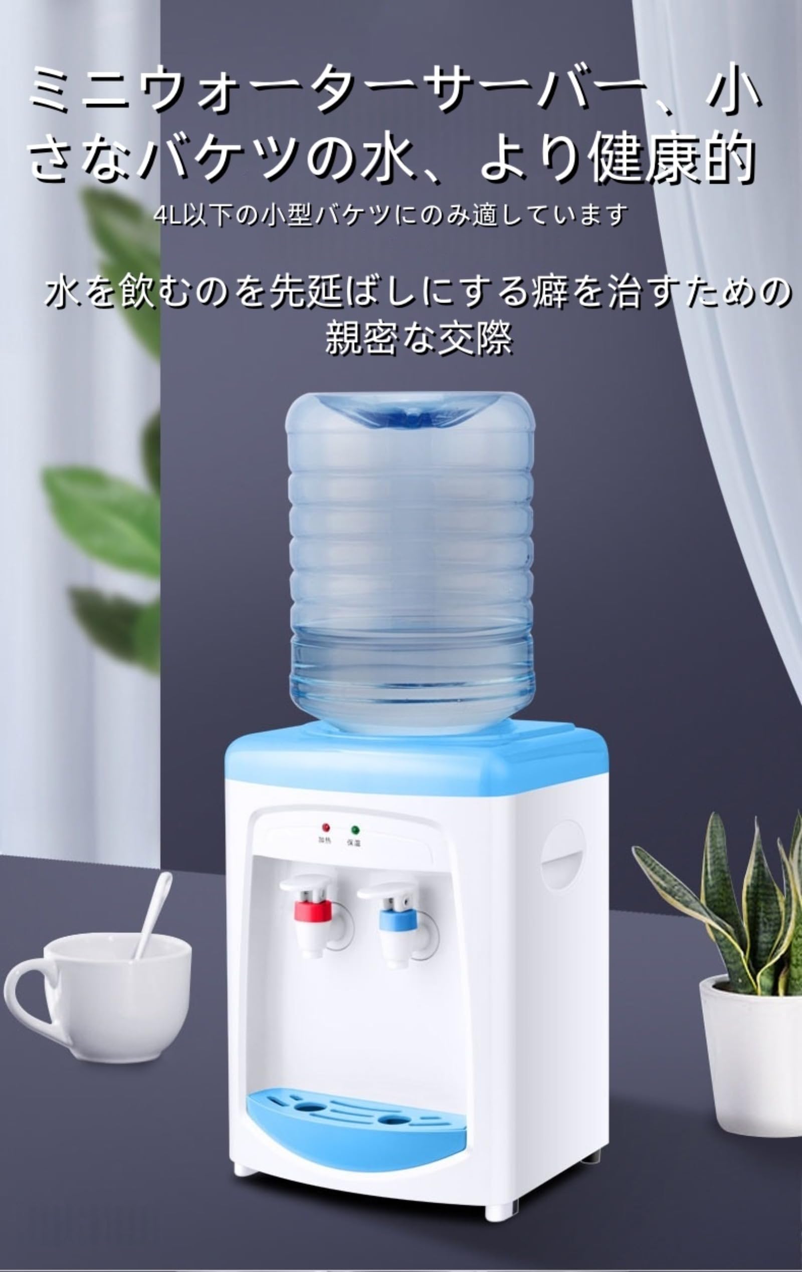 Amazon.co.jp: Qztuory ウォーターサーバー 家庭に便利な小型