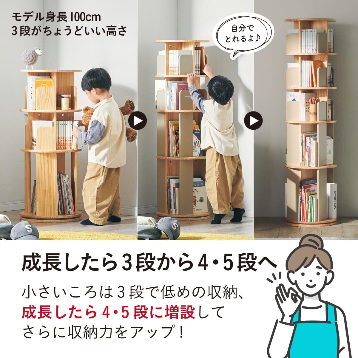 大判図鑑対応の収納設計