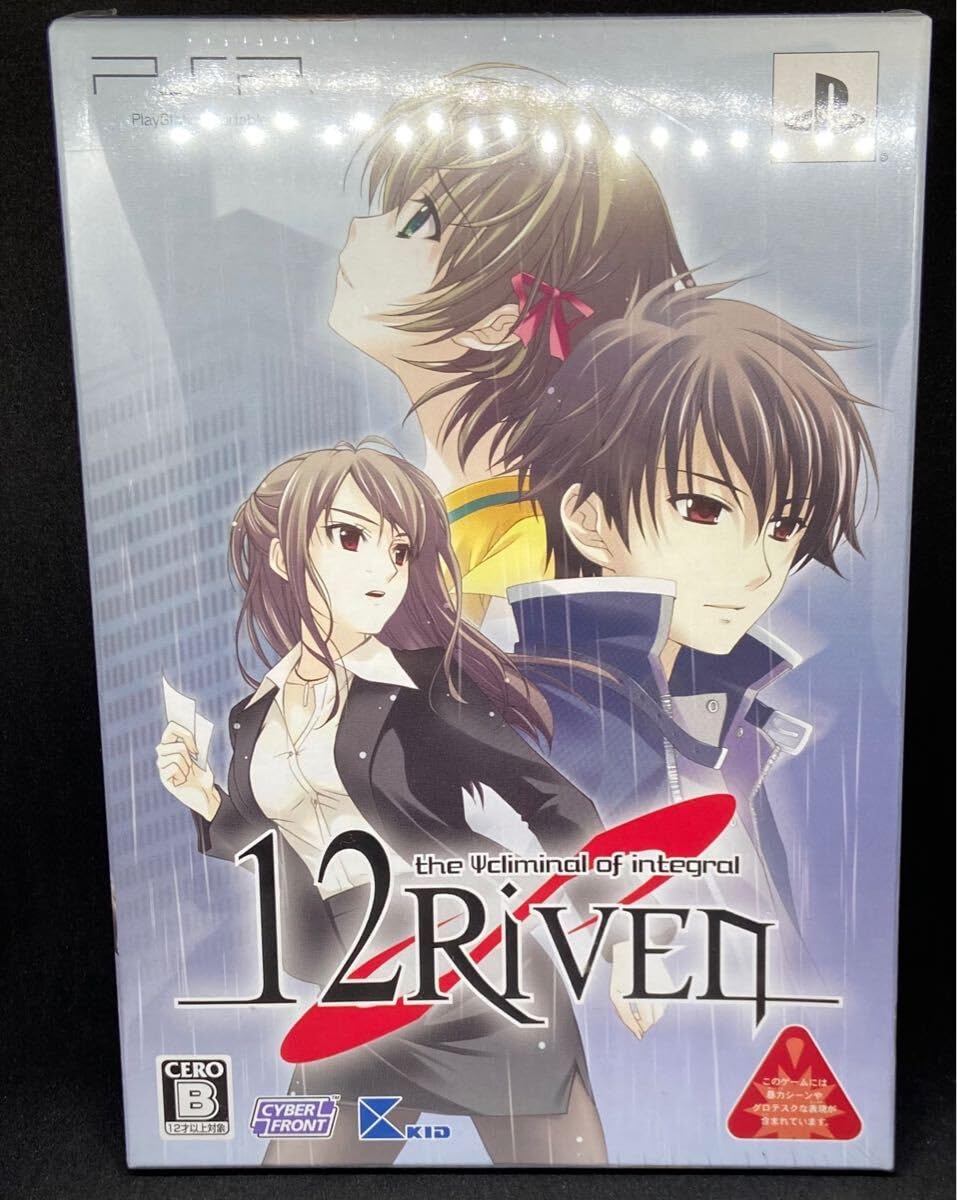 12Riven 〜the Ψcliminal of integral〜限定版