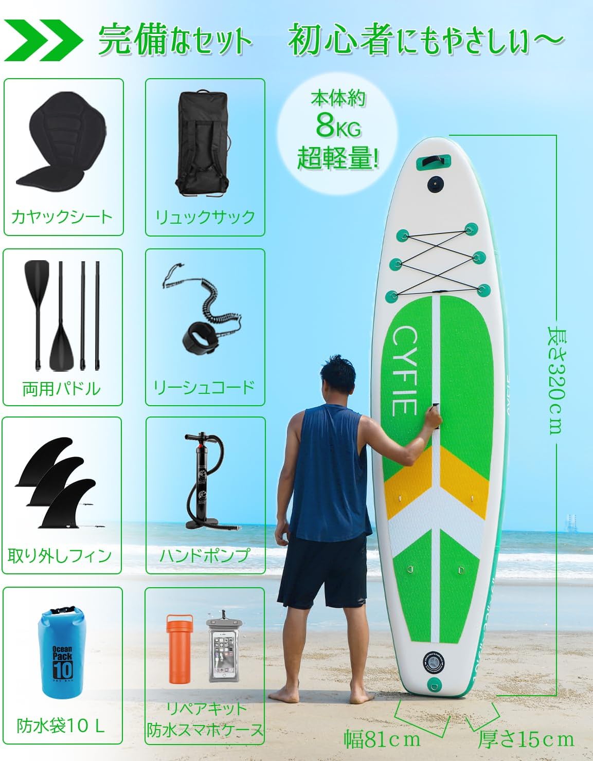 TAHE SUP 10'6