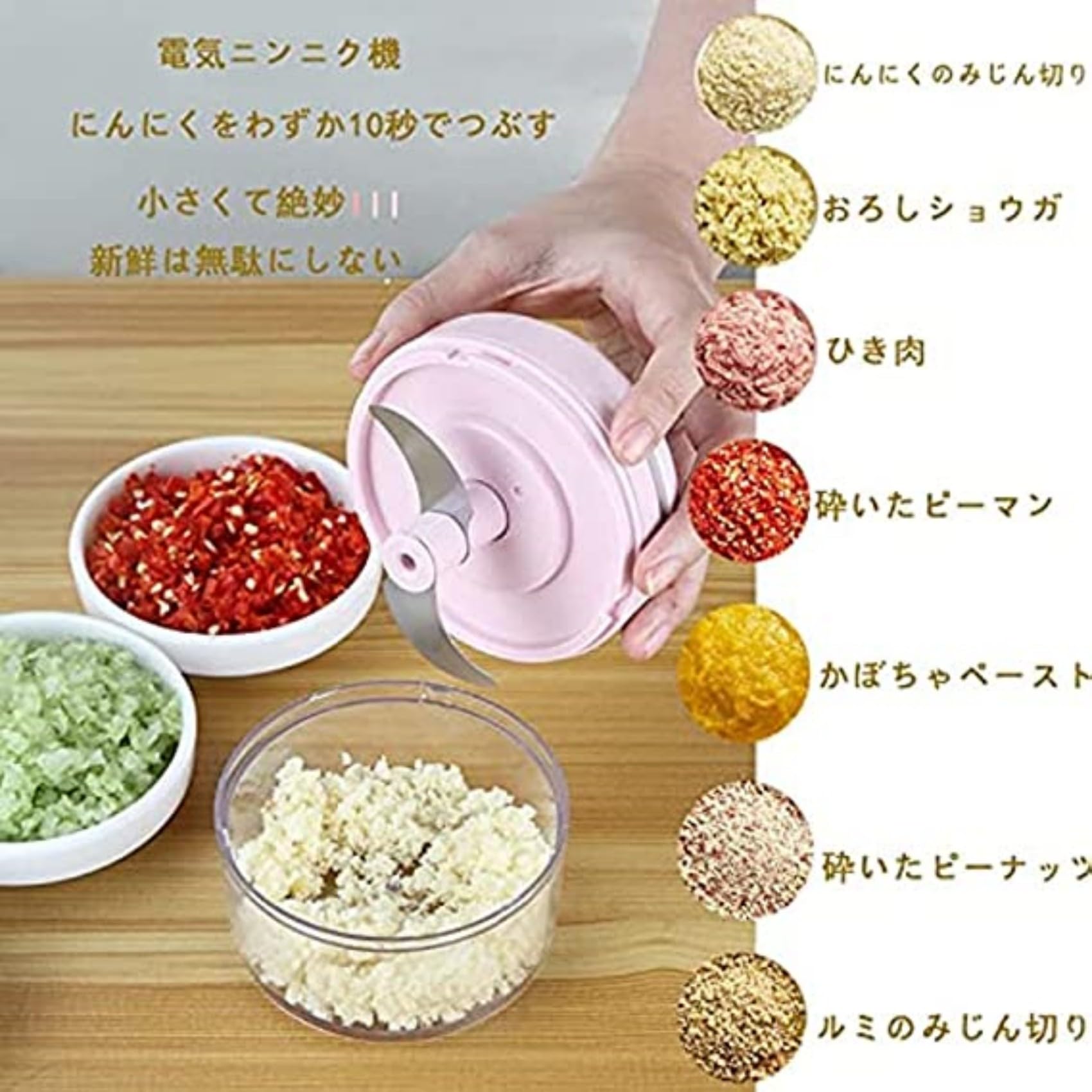 Amazon｜SENKAR みじん切り器 ブンブンチョッパー 100ml 大根おろし器