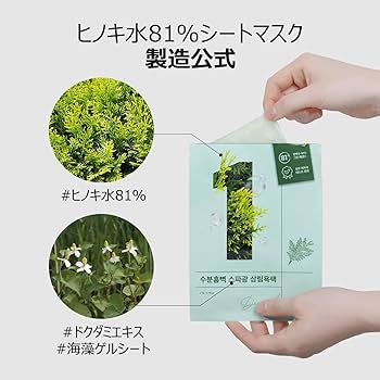 Amazon.co.jp: ナンバーズイン(numbuzin)シートマスク1枚入り 6