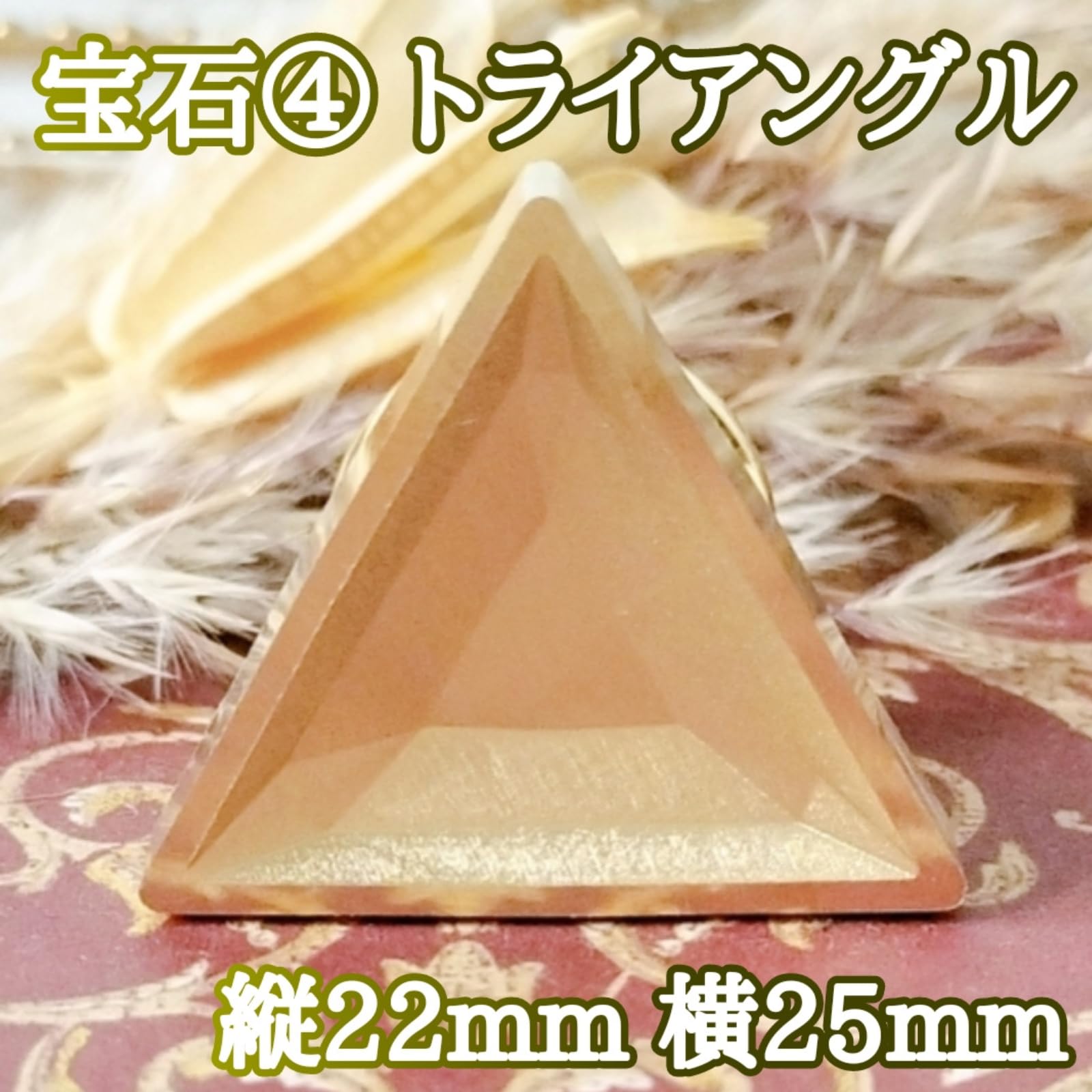 Amazon | シーリングスタンプ ヘッド 宝石シリーズ④（トライアングル