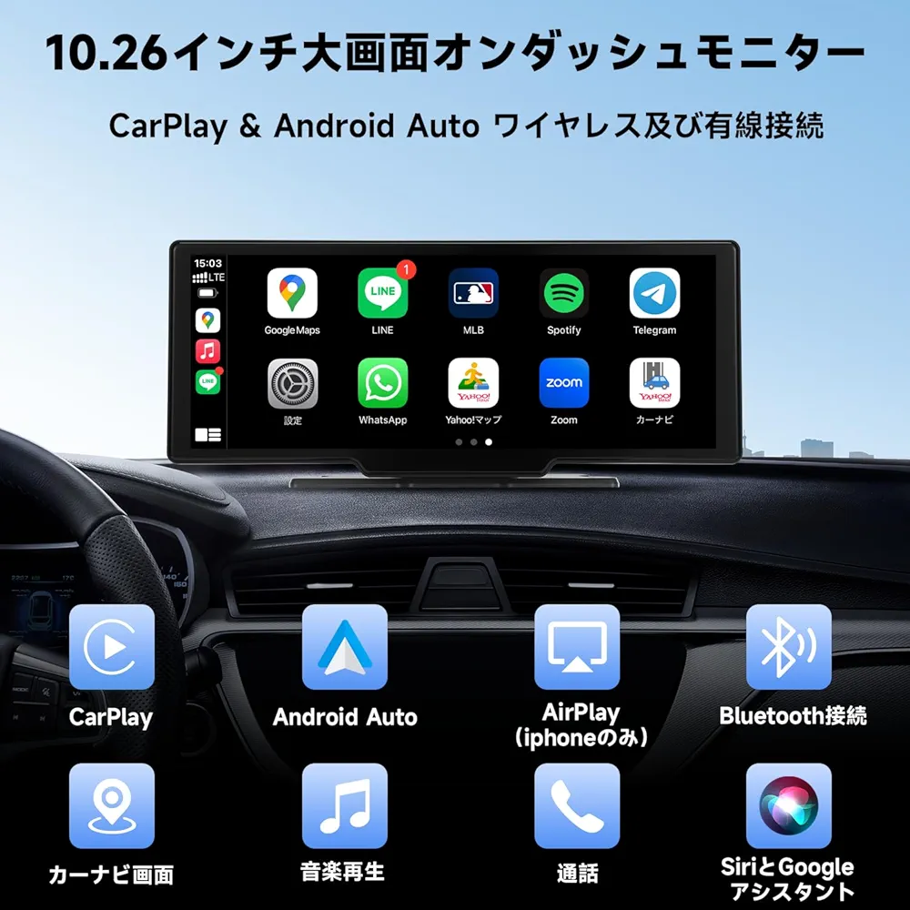 10.26インチ大画面CarPlay/Airplay対応 64GbSDカード付き