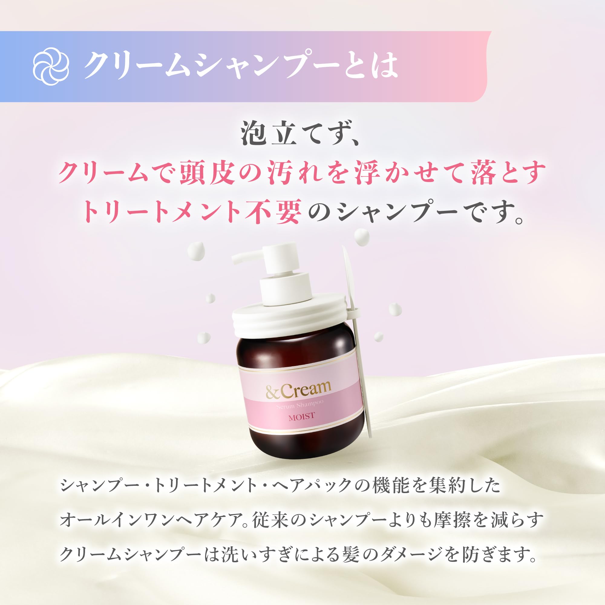 Amazon | &Cream (アンドクリーム) モイスト セラム シャンプー