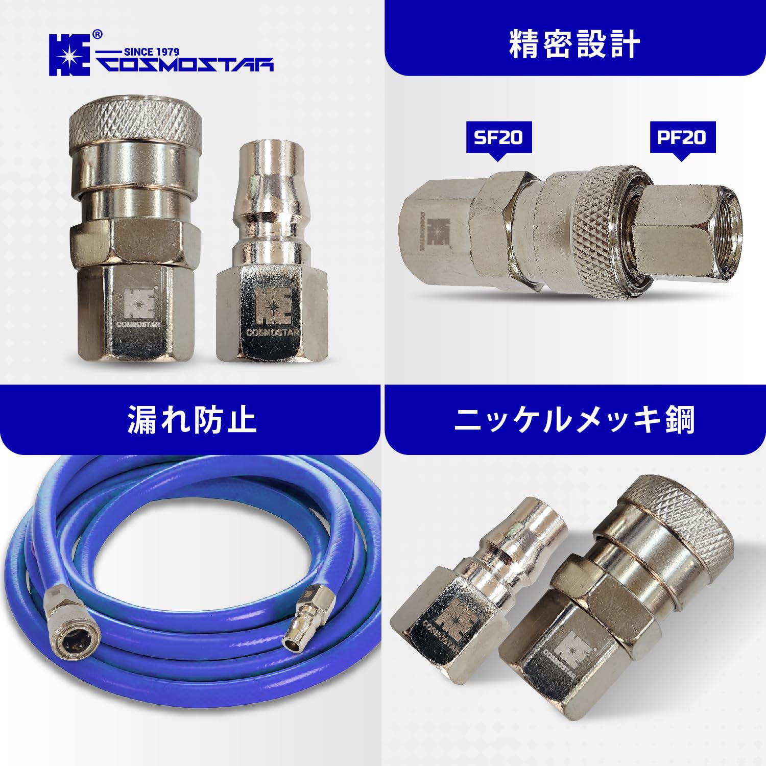 Amazon | コスモスター (Cosmostar) エアーカプラー ソケット&プラグ  