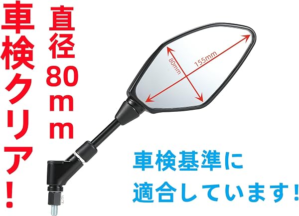 バイク ミラー 10mm 汎用タイプ、耐振、広角仕様で新保安基準に適合。左右 1 セット、10mm 正ネジ 逆ネジ ピッチ1.25 が各 2 本付属。垂直取り付けタイプの M10 規格車種に対応します。 - 2