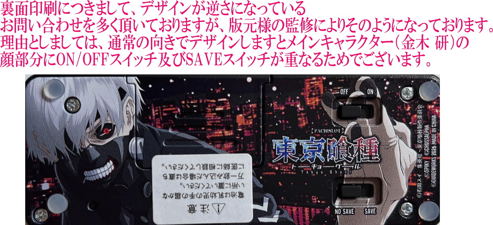 勝ち勝ちくん クリア+プラス L東京喰種 金木研バージョン カチカチくん Amazon | 勝ち勝ちくん クリア + PLUS L東京喰種 金木 研 バージョン