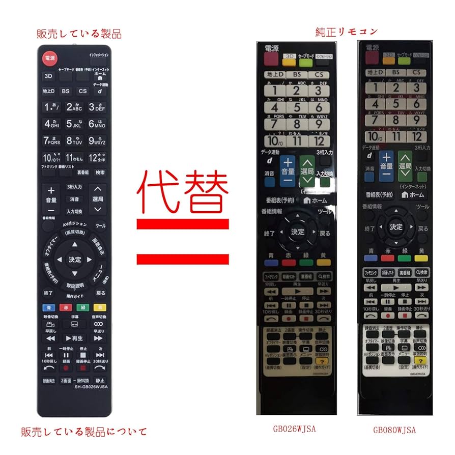 シャープ テレビリモコン GA961WJSA Amazon | シャープ 液晶テレビ(AQUOS) 純正リモコンGA961WJSA