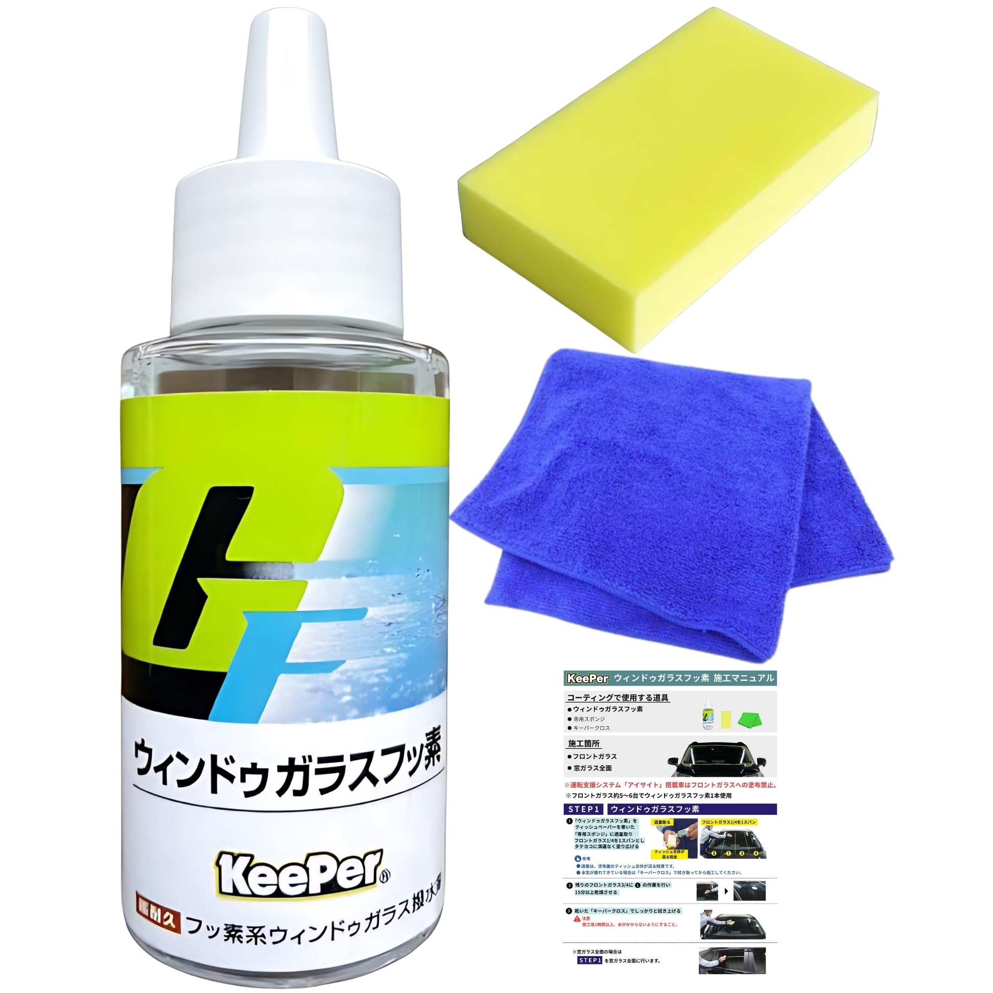 Amazon.co.jp: キーパー ガラスフッ素 コーティング 撥水 フロント 窓