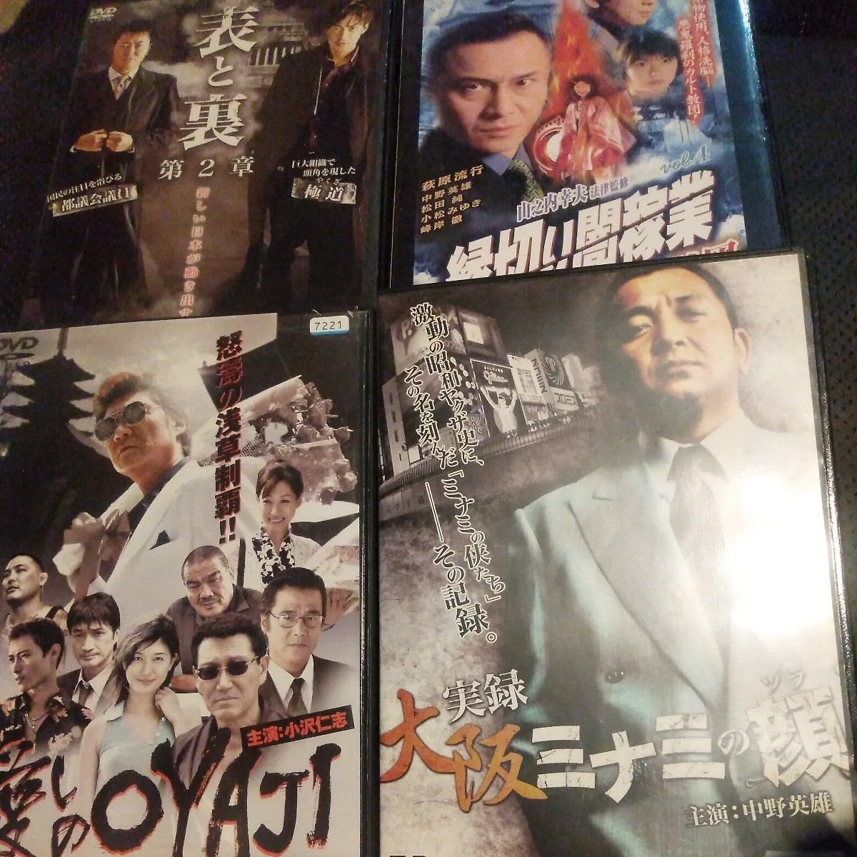 Amazon.co.jp: アウトロー系 邦画DVD ～ : おもちゃ