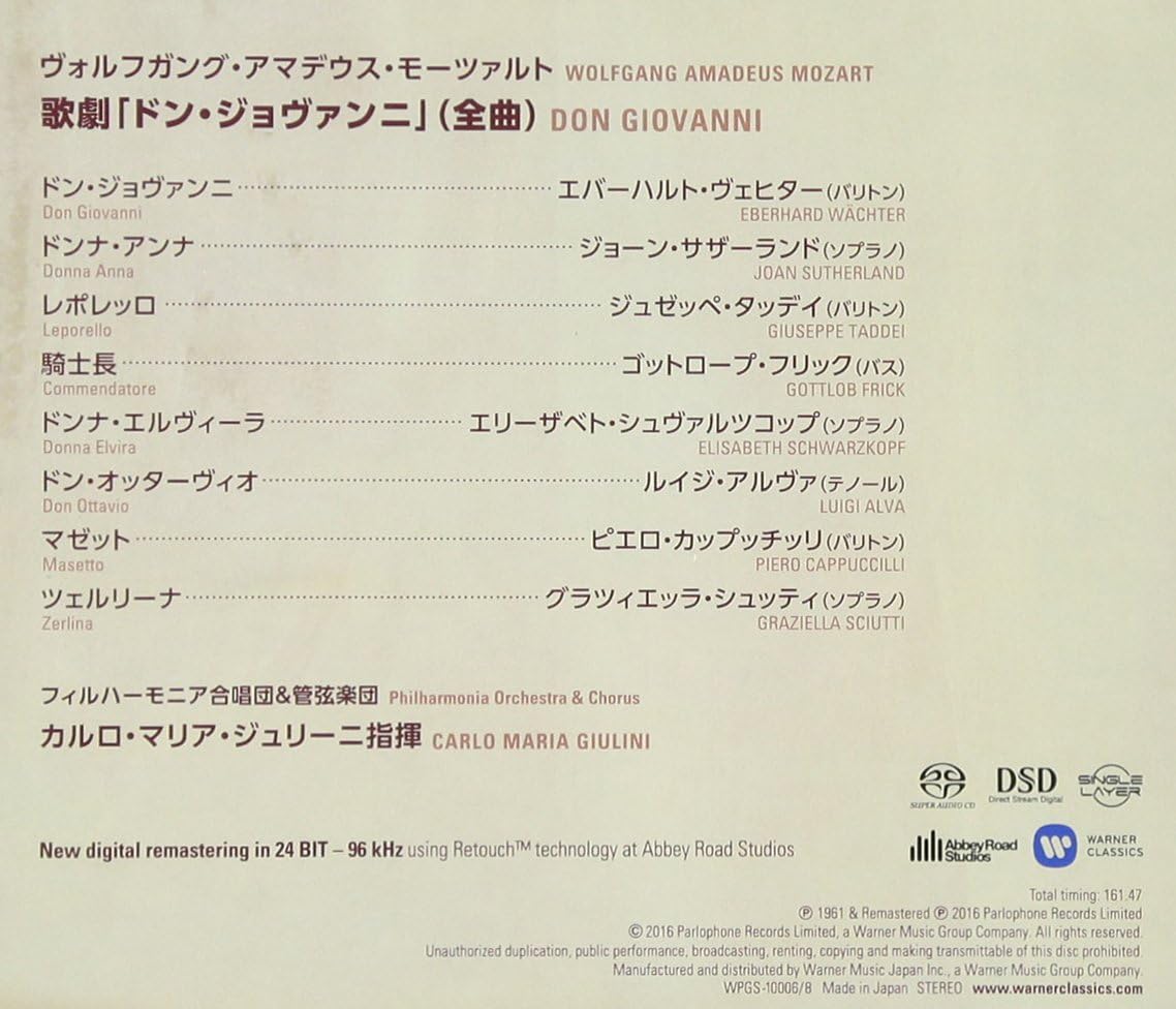 超希少 ハイブリッドSACD アバド モーツァルト ドン・ジョヴァンニ