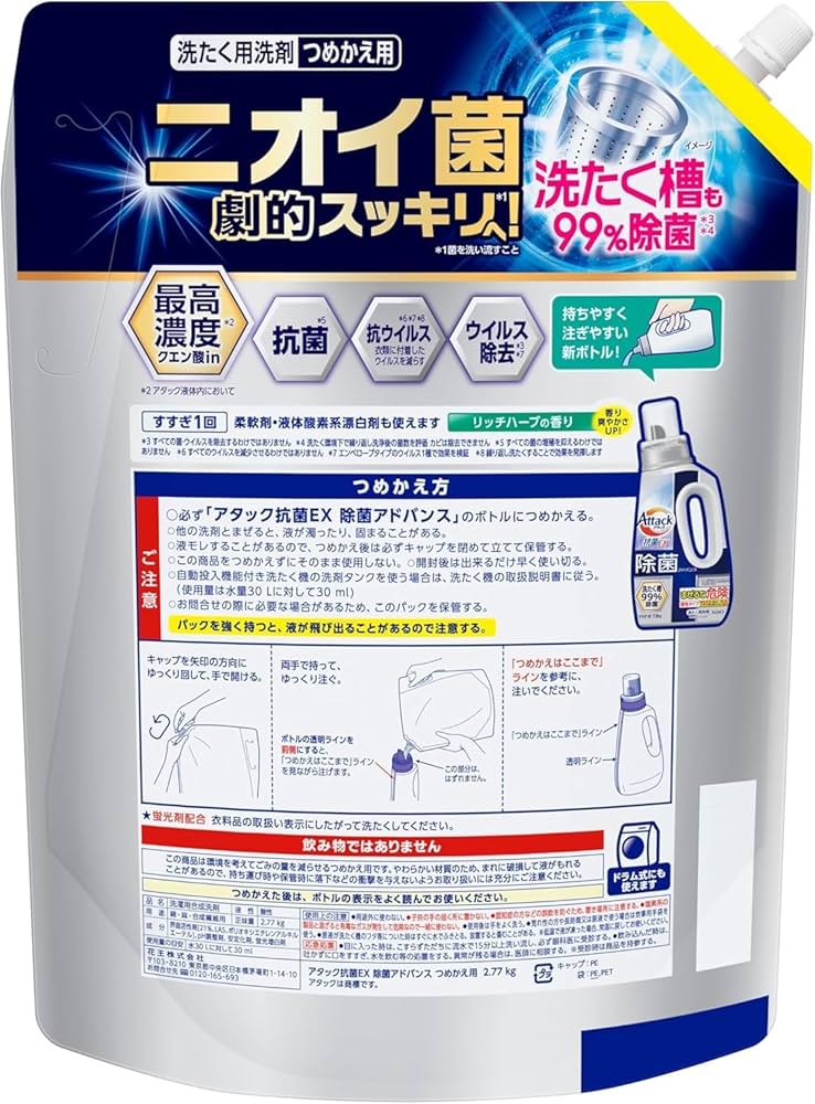 Amazon | アタック 抗菌EX 洗濯 洗剤 液体 除菌アドバンス