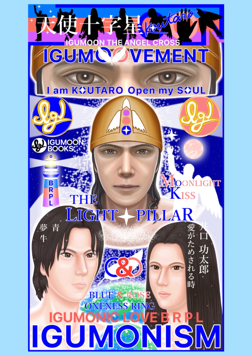 IGUMOOVEMENT - THE LIGHT PILLAR (井口 功太郎)