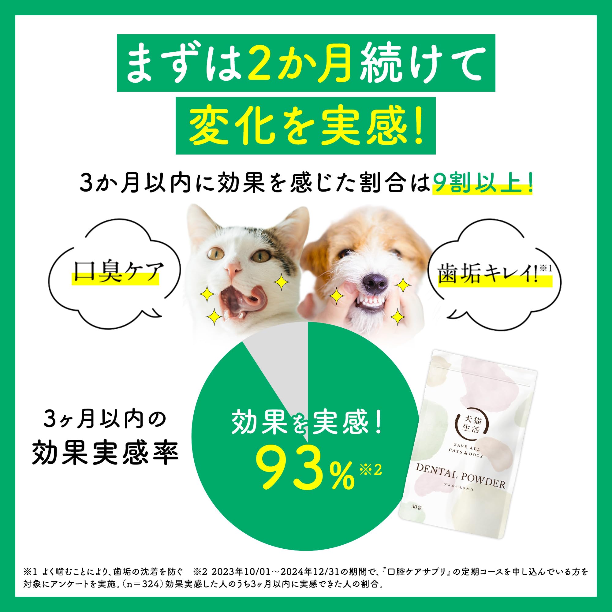 デンタルパウダー 30包 猫・犬用 Amazon.co.jp: [犬猫生活] デンタルふりかけ【お試し】犬猫兼用 食べる