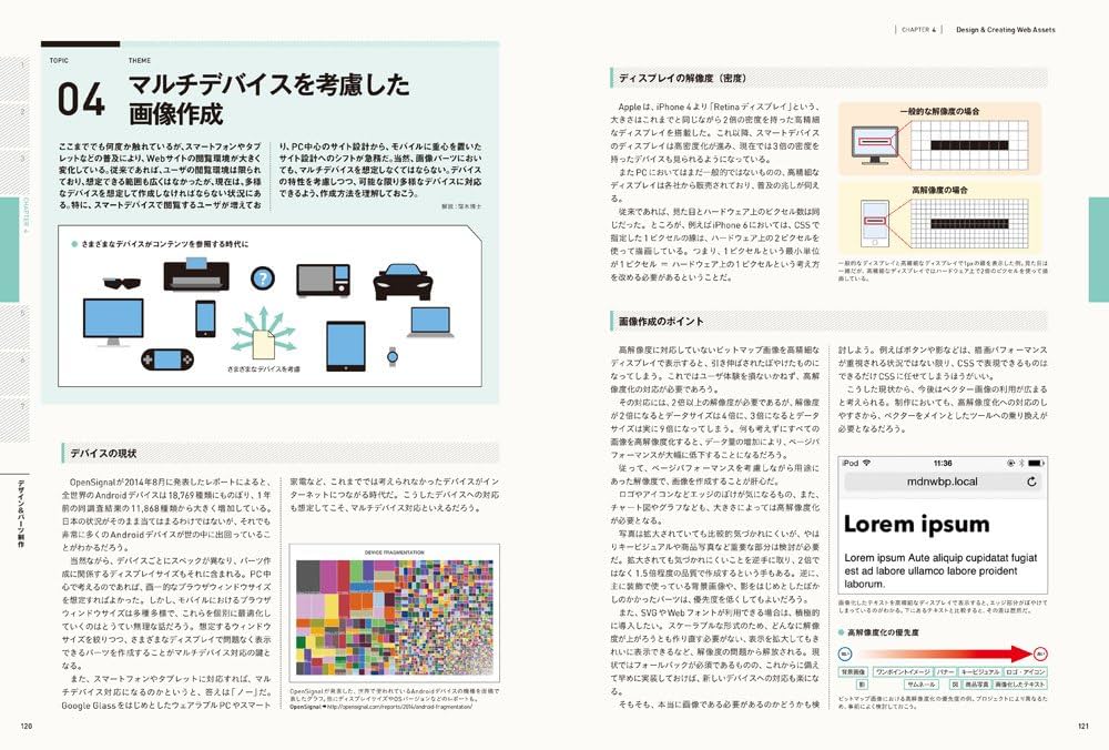 プロとして恥ずかしくないWEBデザインの大原則　改訂版 プロとして恥ずかしくない 新・WEBデザインの大原則 | 大藤 幹