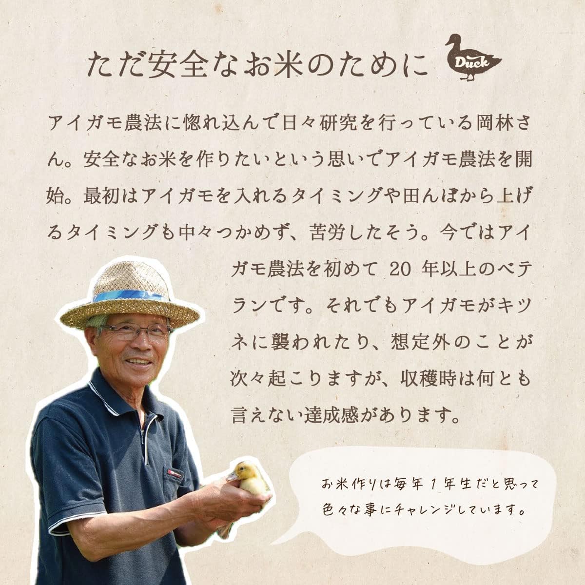 アイガモ有機米 玄米 5kg 令和7年度 有機米 アイガモ米 アイガモ農法 兵庫県産 但馬産 有機玄米 コシヒカリ&hellip;