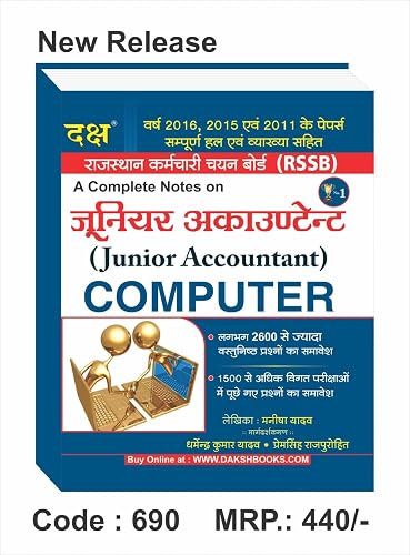DAKSH JUNIOR ACCOUNTANT RSSB COMPUTER PART BOOK 2023