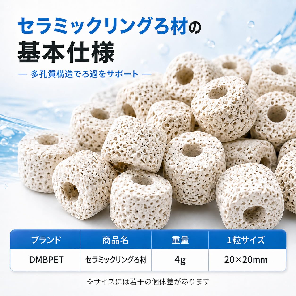 Amazon | セラミックリングろ材 20L 水槽 バクテリアろ過材 淡水 海水