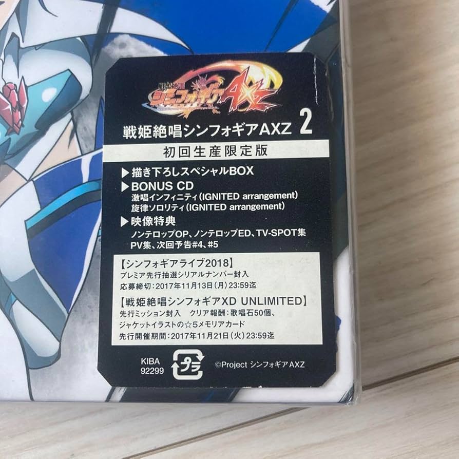 (未使用･未開封品)　戦姫絶唱シンフォギアAXZ 2 [DVD] wyeba8q Amazon.co.jp: DVD戦姫絶唱シンフォギアAXZ 2〈初回版〉 : おもちゃ