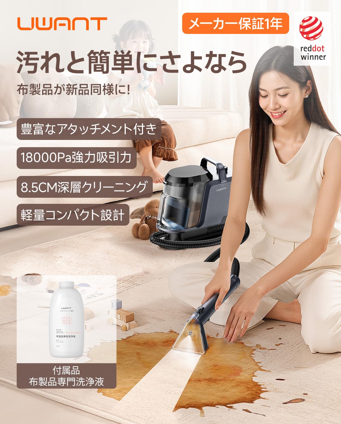 Amazon | 【3種類のプロ仕様ブラシ＆専用洗浄液付き】Uwant カーペット