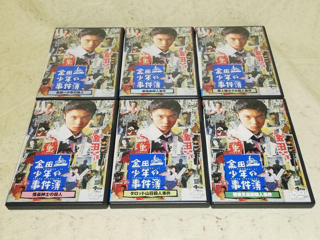 Amazon.co.jp: 全12巻セット金田一少年の事件簿 DVD セル版 堂本剛 