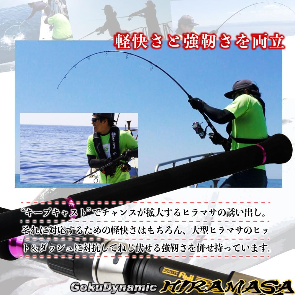 Amazon | ゴクスペ(Gokuspe) ヒラマサキャスティングロッド