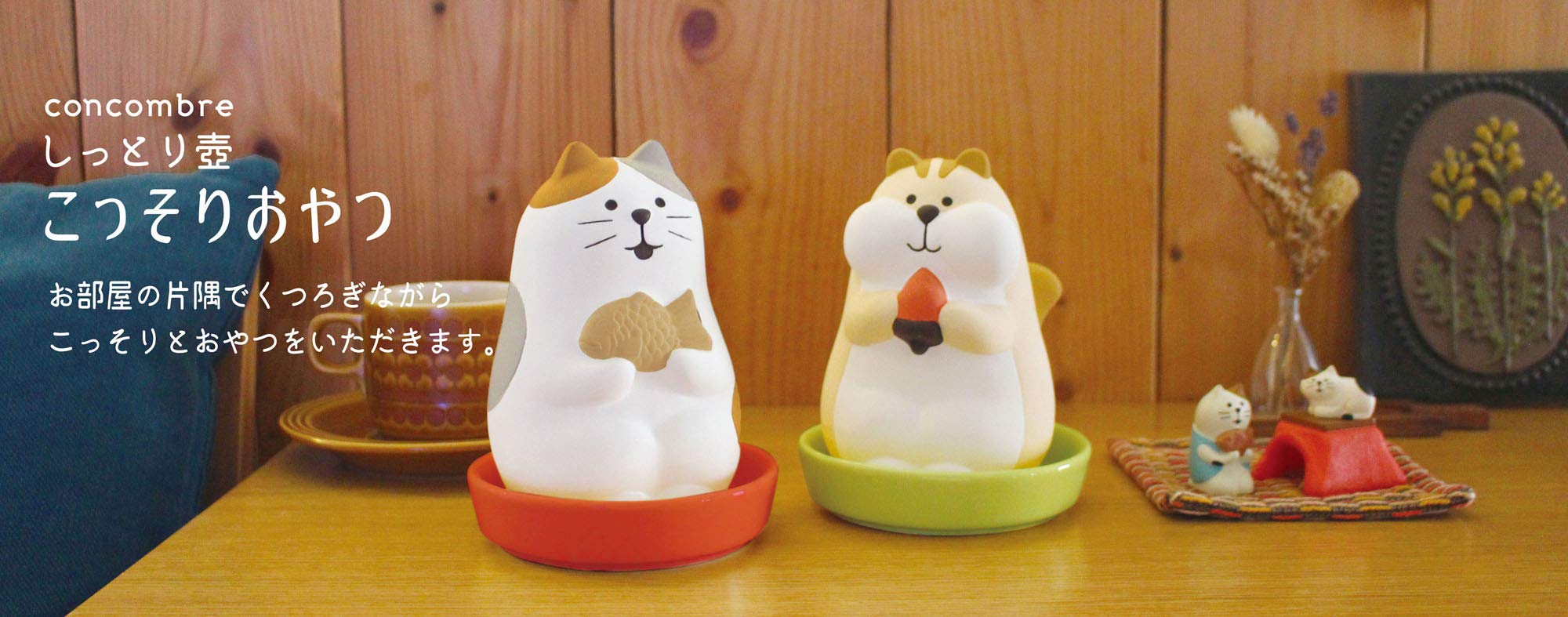 Amazon.co.jp: デコレ コンコンブル concombre しっとり壺 こっそり