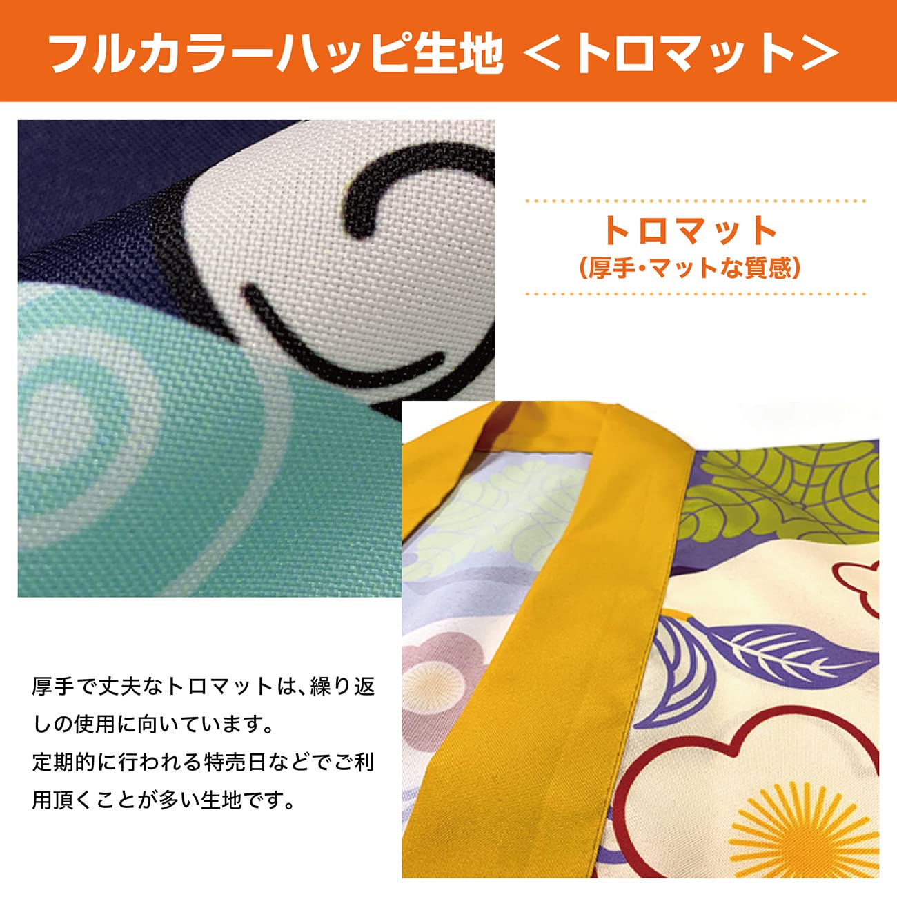 ハッピ 沖縄フェア（赤） ［BU-5042］ （受注生産・キャンセル不可