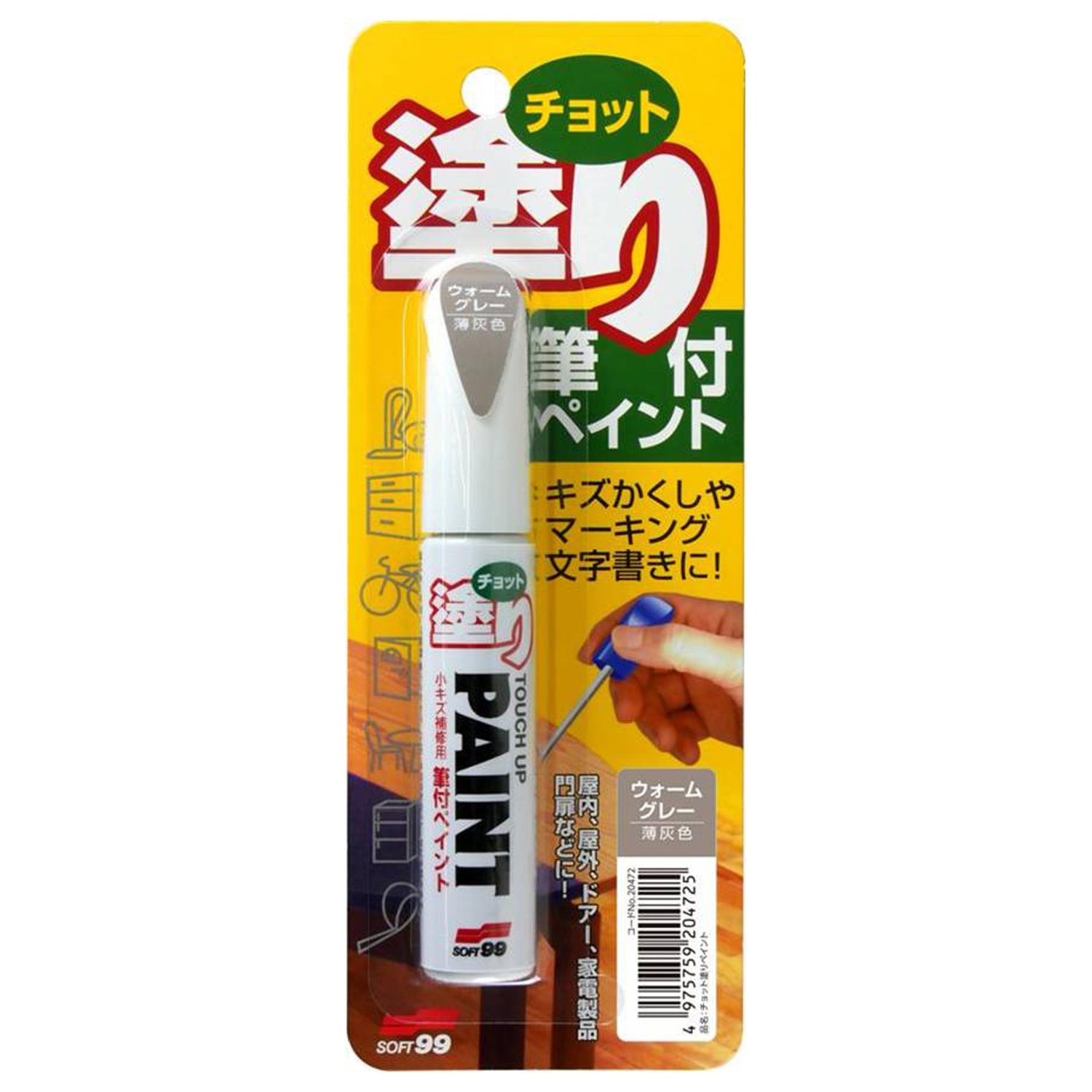 Amazon.co.jp: ソフト99 チョット塗りペイント ウォームグレー