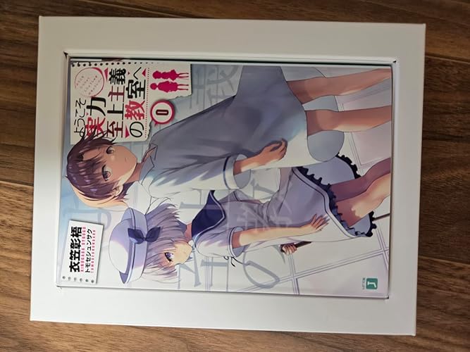 Amazon.co.jp: ようこそ実力至上主義の教室へ 2nd Season 第1巻 [DVD