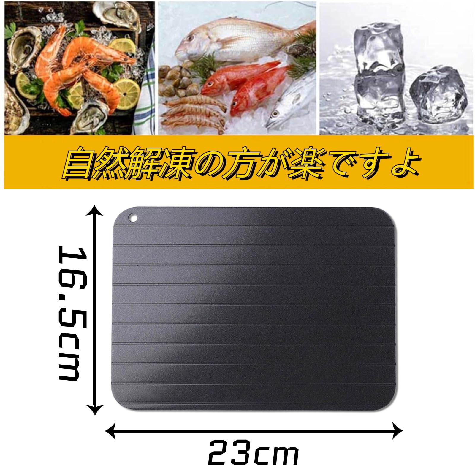 Amazon | 急速解凍プレート アルミ合金製 熱伝導率 電気不要 肉・魚
