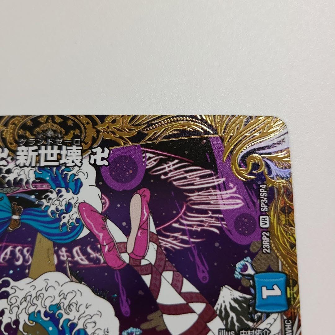 卍新世壊卍 イラスト Amazon co jp デュエマ 忍邪乱武 卍新