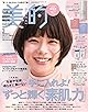 美的3月号